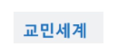 [중국]교민세계