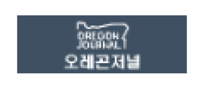 [미국]오레곤저널