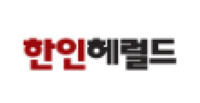 [영국]한인헤럴드